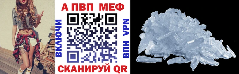 Alpha PVP кристаллы  Пионерский 