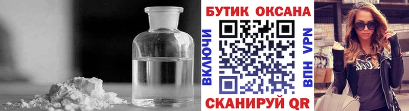 Бутират бутик  дарк нет какой сайт  Пионерский 