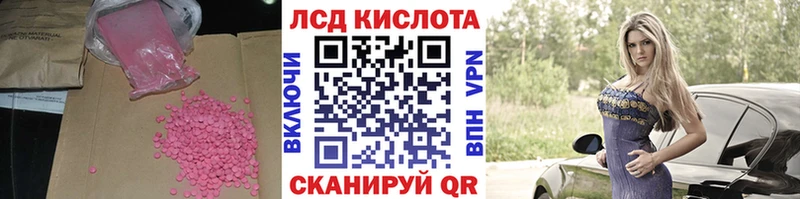 наркотики  Пионерский  Лсд 25 экстази кислота 