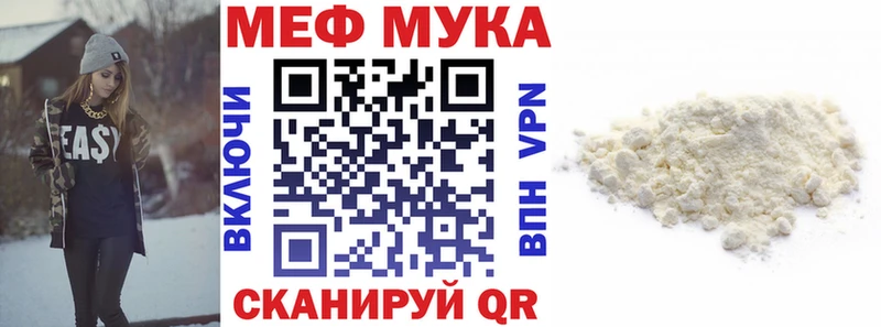 Мефедрон мука Пионерский