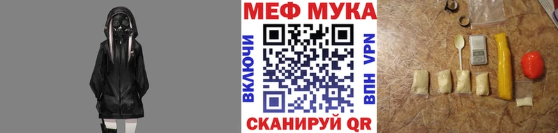 МЯУ-МЯУ mephedrone  Пионерский 