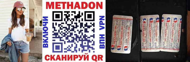 Метадон methadone  Пионерский 