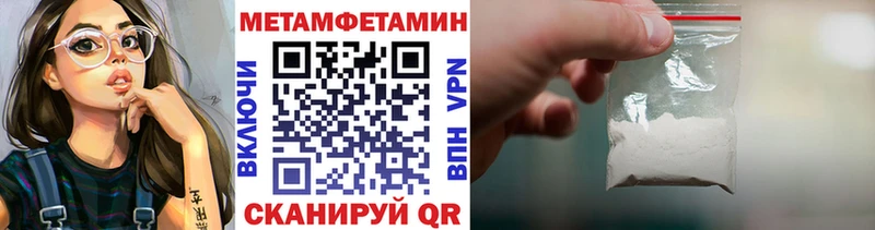 Метамфетамин витя  блэк спрут зеркало  Пионерский  даркнет сайт 