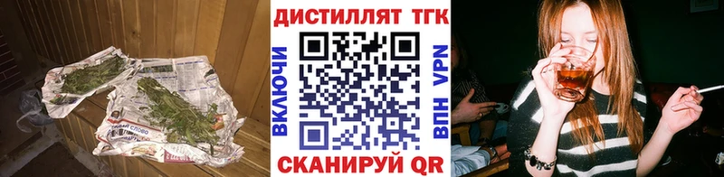 Дистиллят ТГК вейп с тгк  Пионерский 